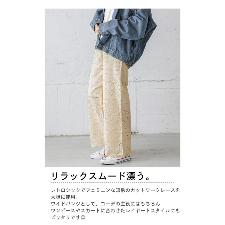 最大69 オフ レース ワイドパンツ シアー 楽ちん ウエストゴム リラックスパンツ Lgww At4495 予約販売 7月6日 7月13日入荷予定順次発送 送料無料 メ込2 Aynaelda Com