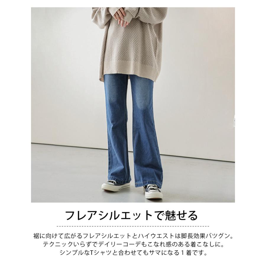 フレアデニムパンツ レディース デニム ロング ハイウエスト パンツ