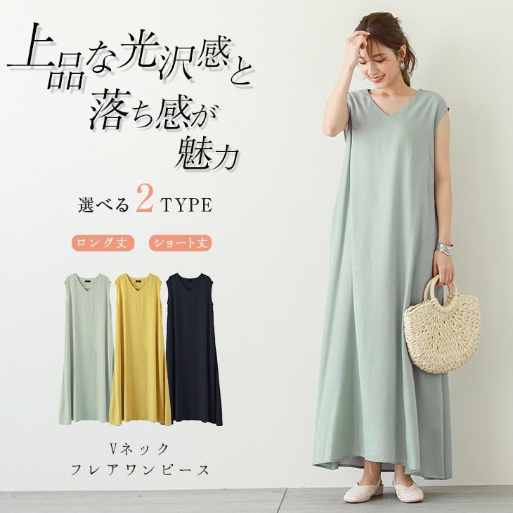 残り僅か！春人気商品】Vネック フレアワンピース レディース マキシ
