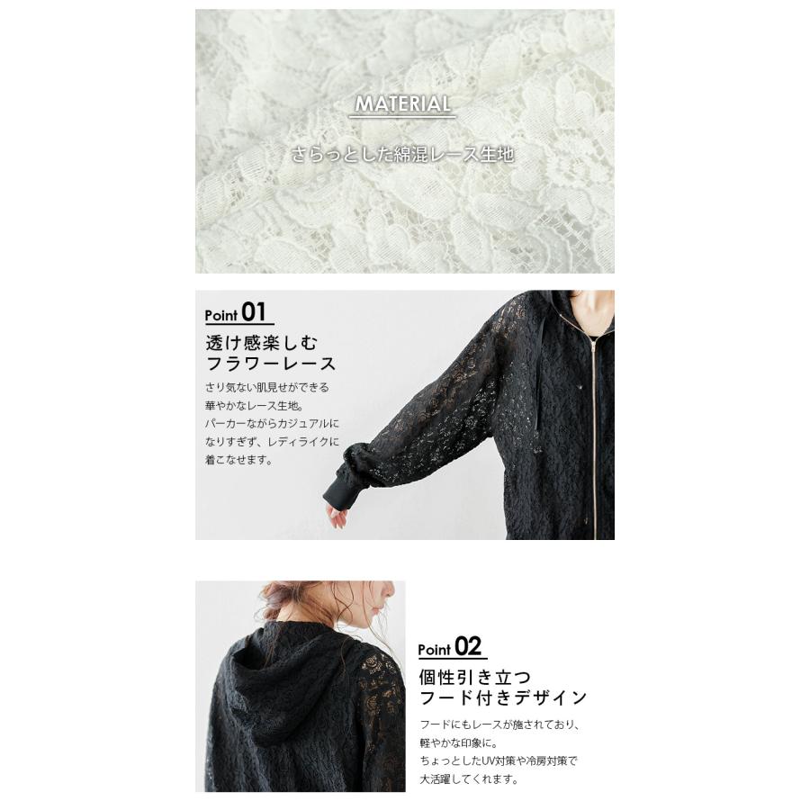 総レース パーカー 長袖 トップス レディース フード【lgww-at4942