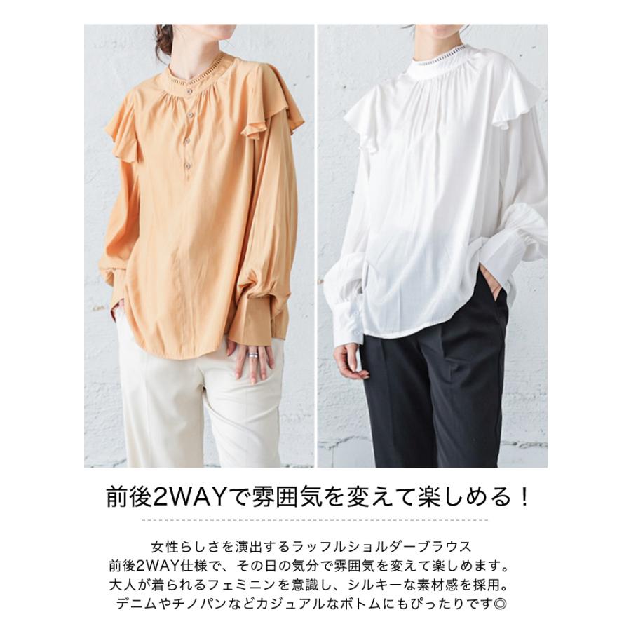 前後2Way ラッフルブラウス ブラウス 長袖 フリル【lgww-at4945
