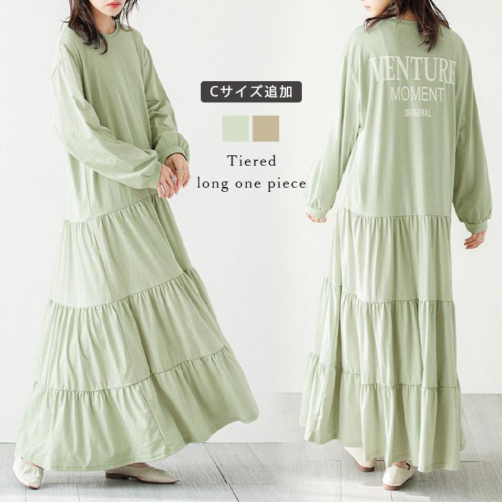 ティアード ロング ワンピース 長袖 ワンピ マキシ丈 ゆったり フレア メ込4 激安 激安特価 送料無料