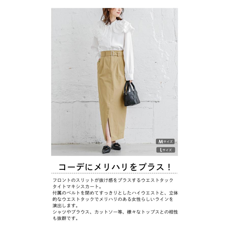 ロングスカート タイト マキシ フロントスリット ウエストタック ロングスカート タイト マキシ フロントスリット ウエストタック