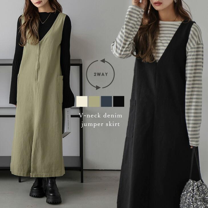 Vネック デニム ワンピース レディース おすすめ おしゃれ