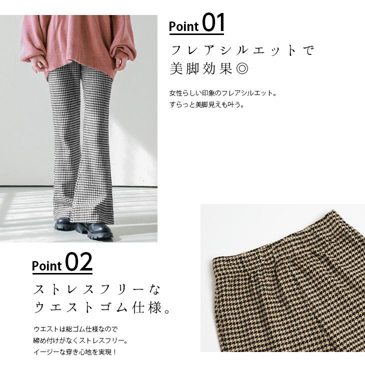 パンツ フレアパンツ ロングパンツ ボトムス レディース 千鳥格 パンツ フレアパンツ ロングパンツ ボトムス レディース 千鳥格