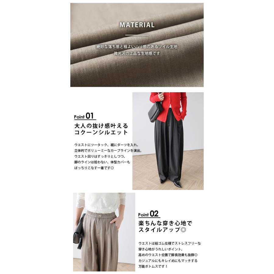 コクーンシルエット カーブシルエット ワイドパンツ ハイウエスト