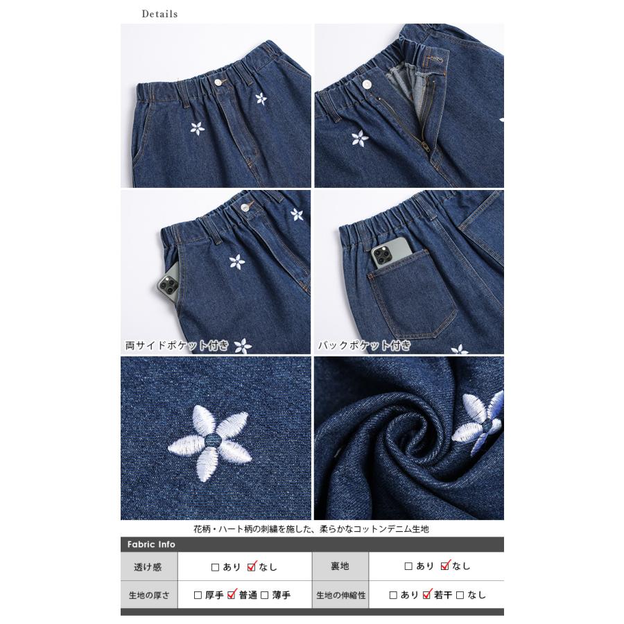 デニム 刺繍 ハート 花柄 2type ワイドパンツ ボトムス 2025春夏 デニム 刺繍 ハート 花柄 2type ワイドパンツ ボトムス 2025春夏