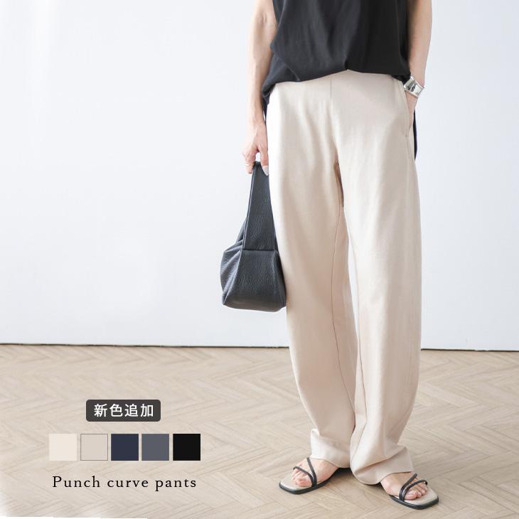 ポンチカーブパンツ ウエストゴム ワイドシルエット【lsbtss24 ポンチカーブパンツ ウエストゴム ワイドシルエット【lsbtss24