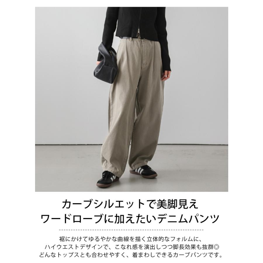 カーブパンツ ワイド ゆったり ハイウエスト ワイドパンツ【lsbtss24  