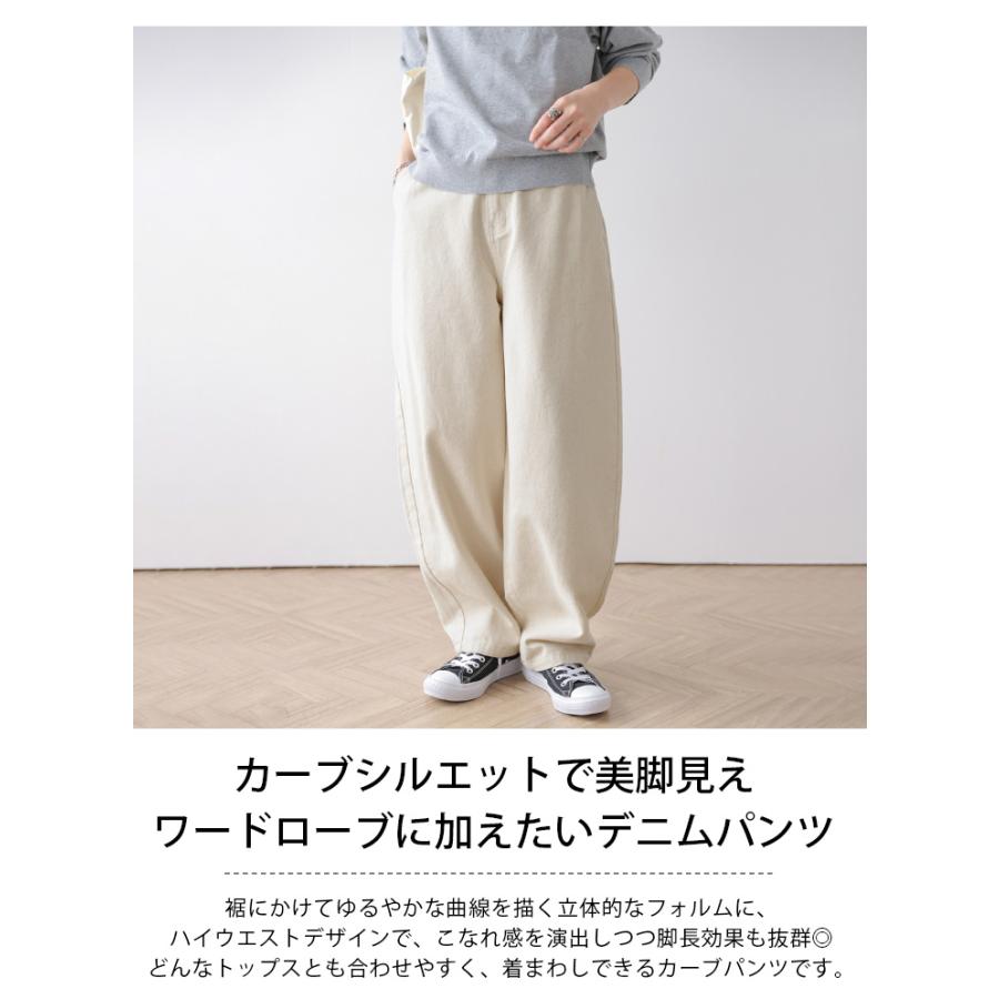 カーブパンツ ワイド ゆったり ハイウエスト ワイドパンツ【lsbtss24