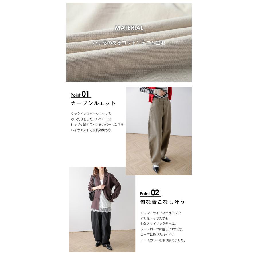 カーブパンツ ワイド ゆったり ハイウエスト ワイドパンツ【lsbtss24