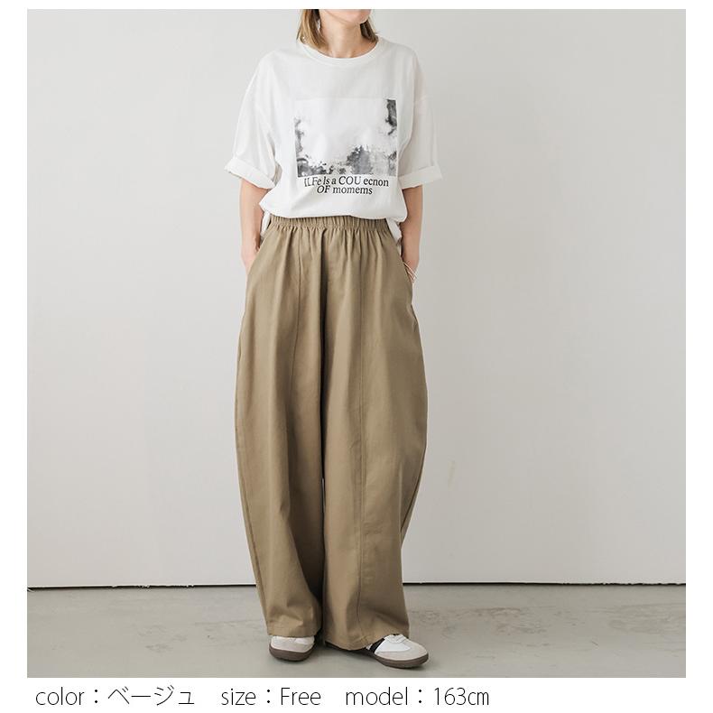 カーブパンツ ワイド ウエストゴム サーカスパンツ センターライン