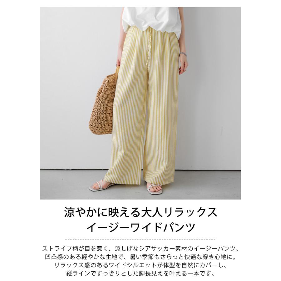 ストライプ柄 イージー ワイドパンツ 通気性 涼やか 2026春夏