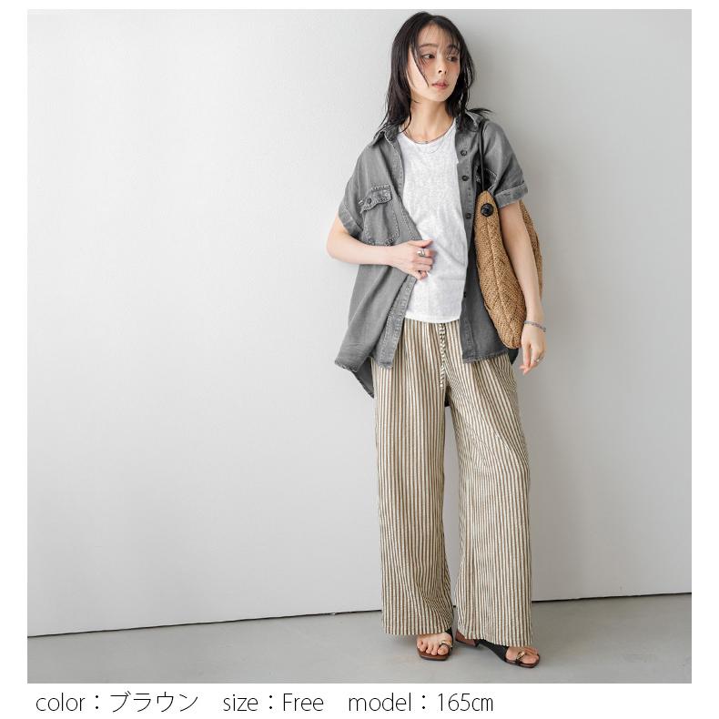 ストライプ柄 イージー ワイドパンツ 通気性 涼やか 2026春夏