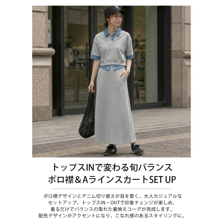 デニム切り替え ポロ襟 ショート丈トップス 五分袖 Aライン スカート