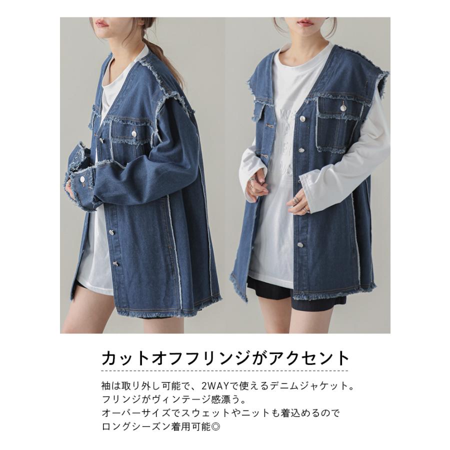 アウター ジャケット デニムジャケット 2way フリンジ 大人カジュアル 