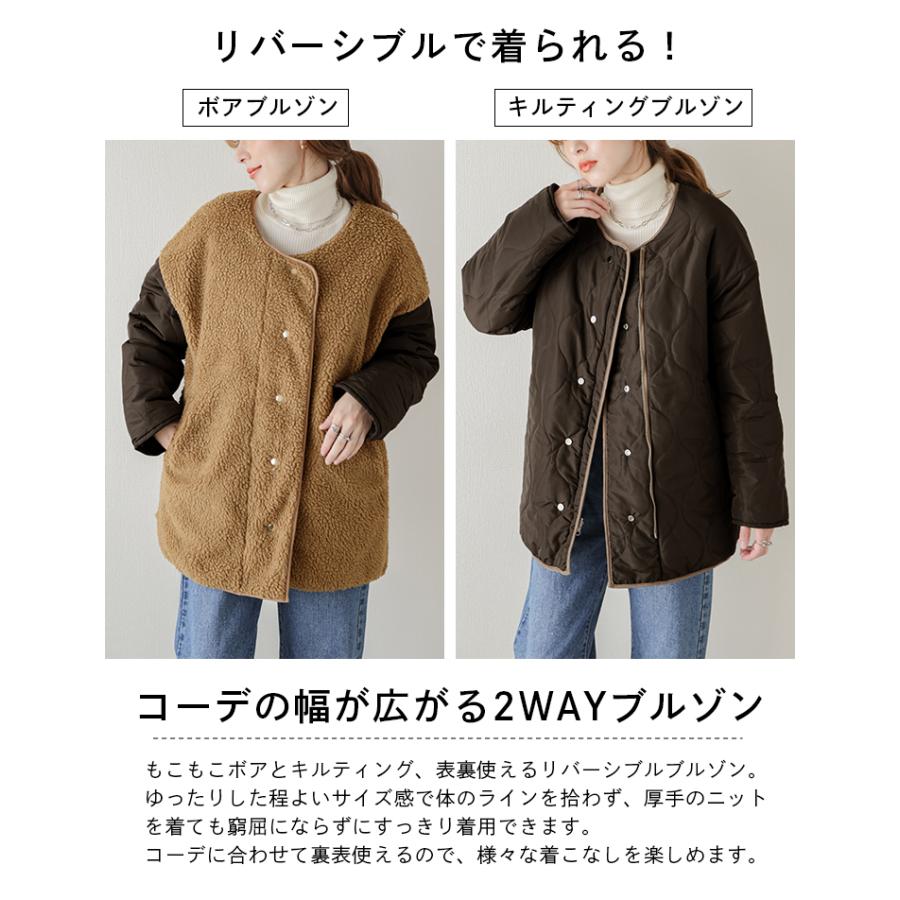 2wayボアキルティングリバーシブルジャケット リバーシブル ブルゾン 