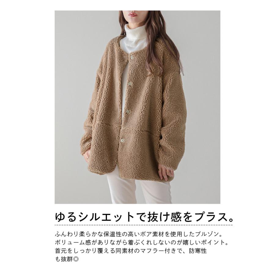 ノーカラーボアジャケット マフラー付き ボア ノーカラー ノーカラーボアジャケット マフラー付き ボア ノーカラー