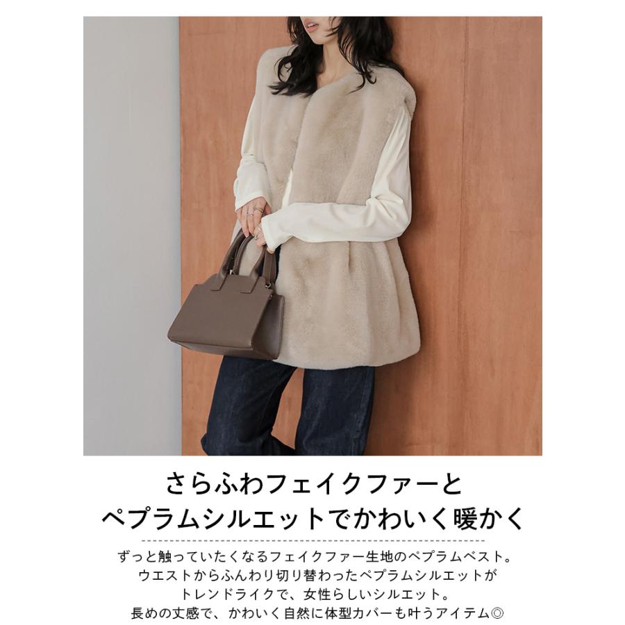 フェイクファーベスト ペプラム ふわふわ アウター 大人可愛い