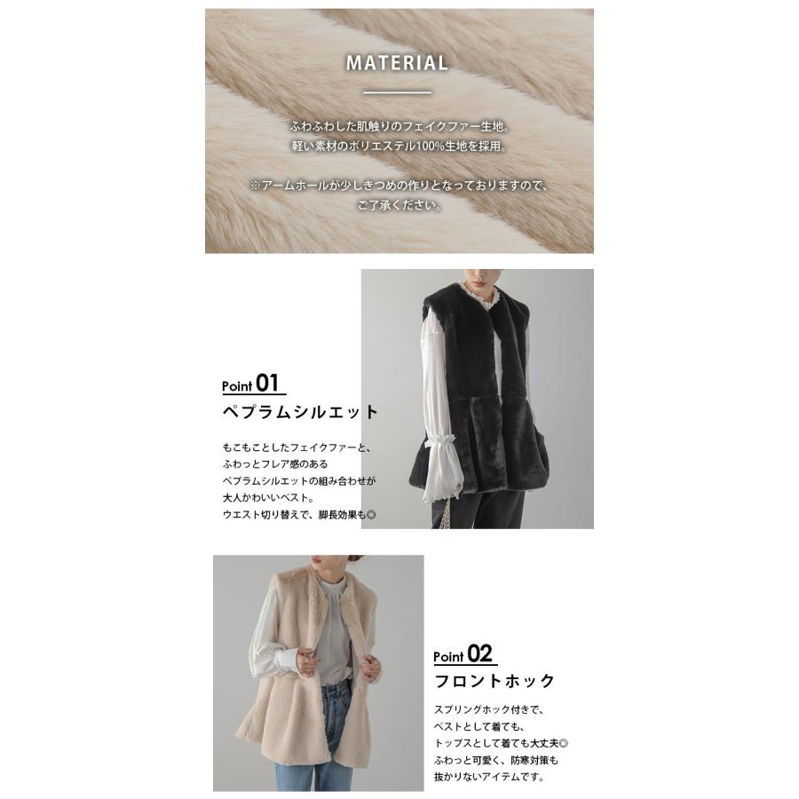 フェイクファーベスト ペプラム ふわふわ アウター 大人可愛い