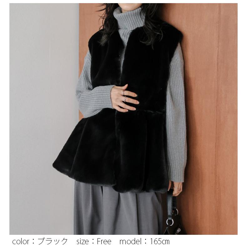フェイクファーベスト ペプラム ふわふわ アウター 大人可愛い