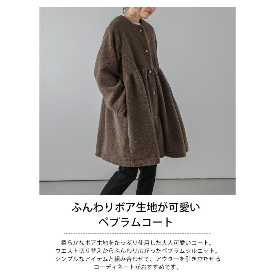 ペプラムボアコート 防寒 可愛い アウター 2025春夏新作【lsot304-65e