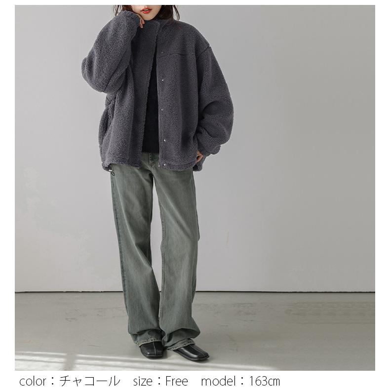 スタンドネック ボアジャケット 比翼仕立て ドロー 防寒【lsotaw24-655