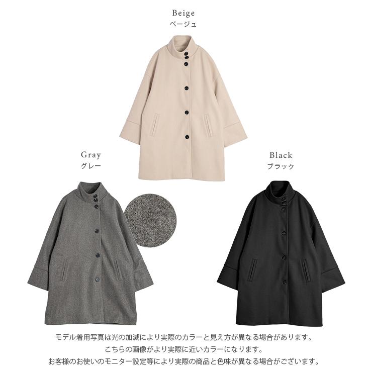 スタンドカラーコート スタンドネック ミドル丈 ウールライク