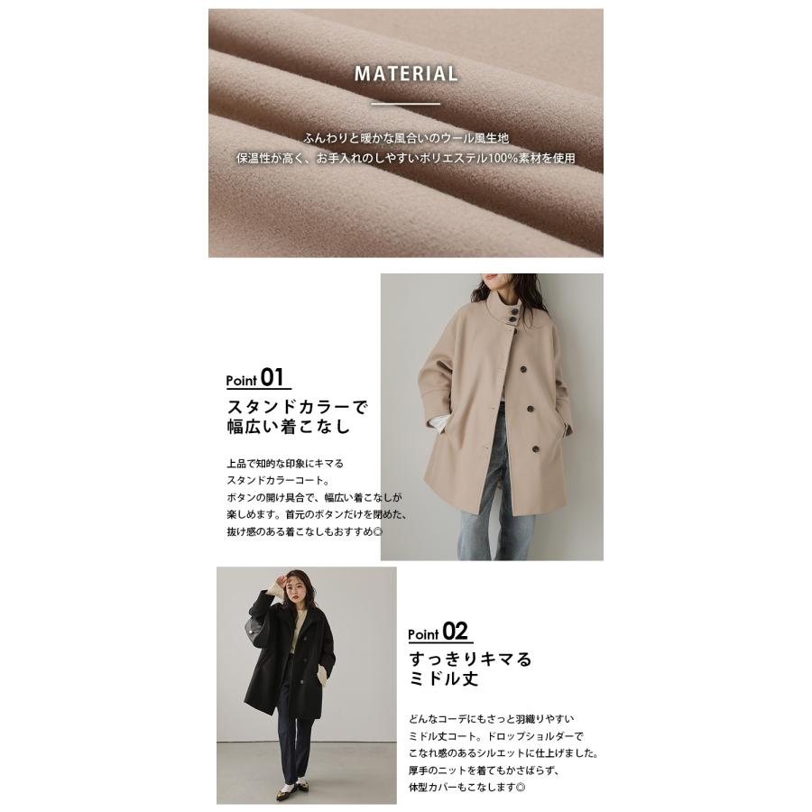 スタンドカラーコート スタンドネック ミドル丈 ウールライク