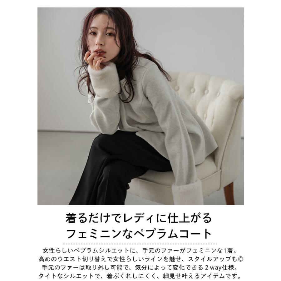 アウター コート ペプラム フェイクファー フェミニン 【lsotaw24-856