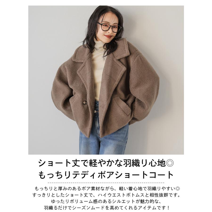 ショート丈 コート テディボア テディベア ボア素材 テーラード