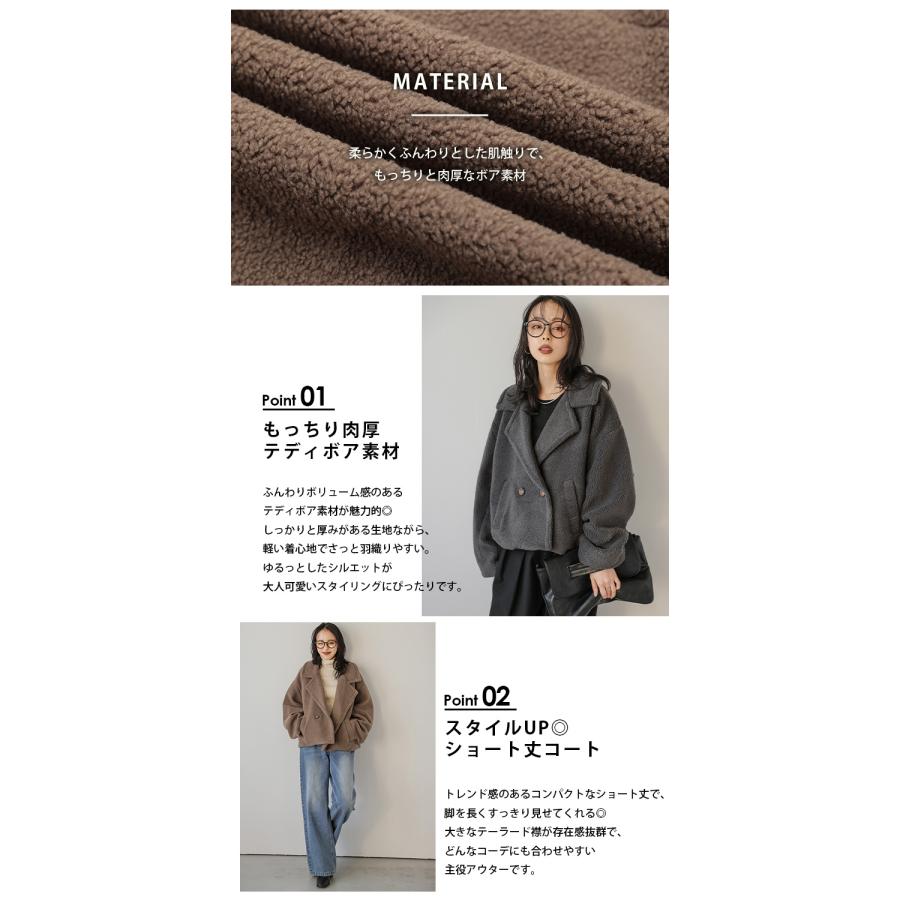 ショート丈 コート テディボア テディベア ボア素材 テーラード