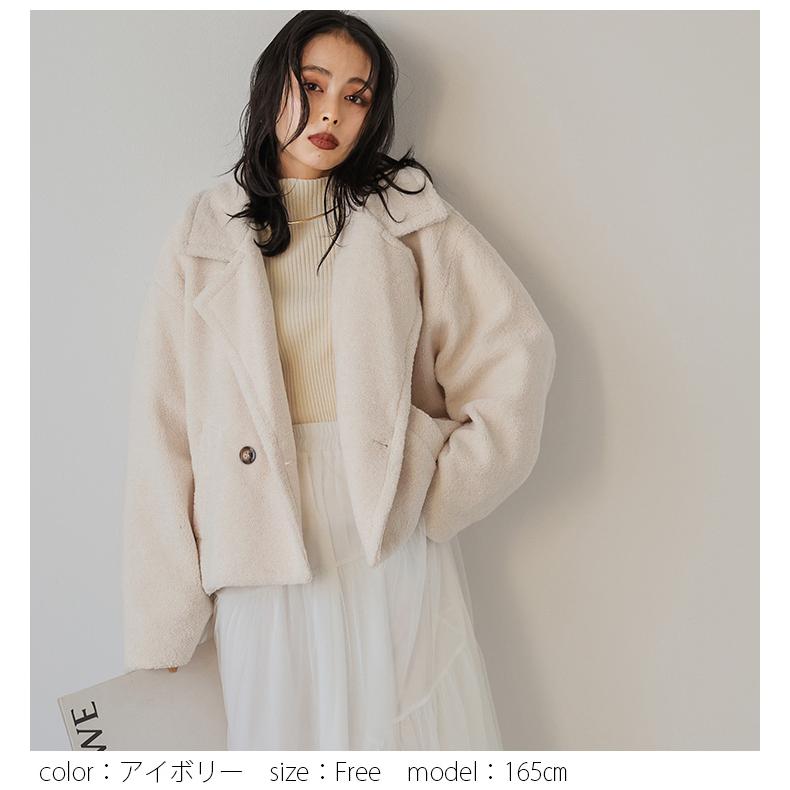 ショート丈 コート テディボア テディベア ボア素材 テーラード