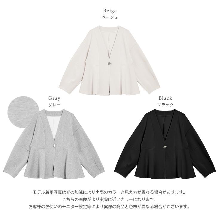 ダンボールニット ペプラム ノーカラージャケット 立体シルエット