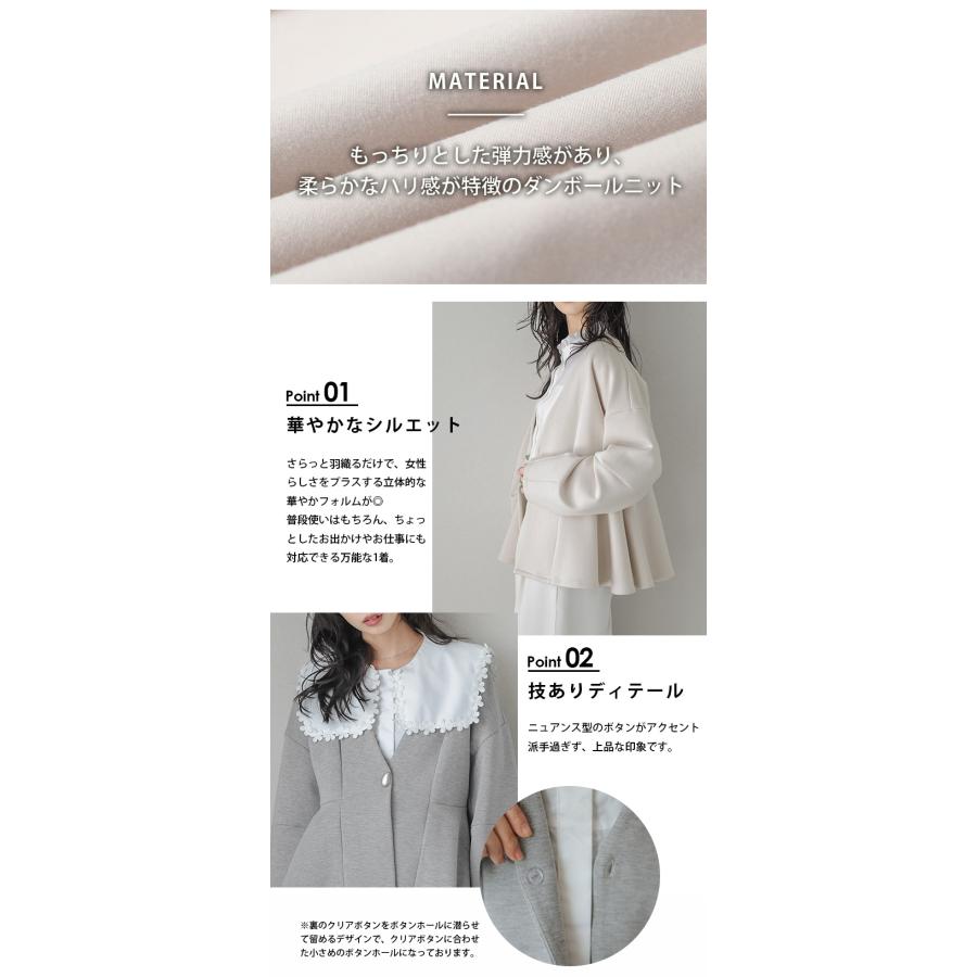 ダンボールニット ペプラム ノーカラージャケット 立体シルエット