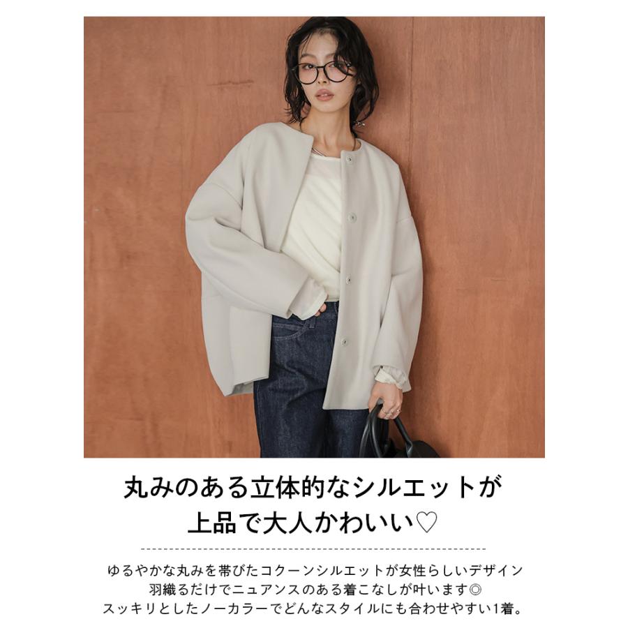 コクーン ノーカラー ミドル丈 コート アウター 立体シルエット