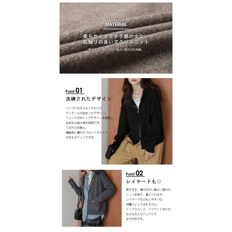 ニット ジップパーカー Wジップ ニットパーカー シンプル こなれ感