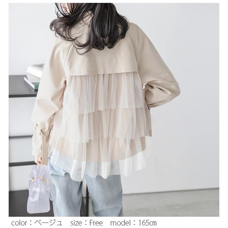 ショートコート バックコンシャス ティアードフリル チュール トレンチ