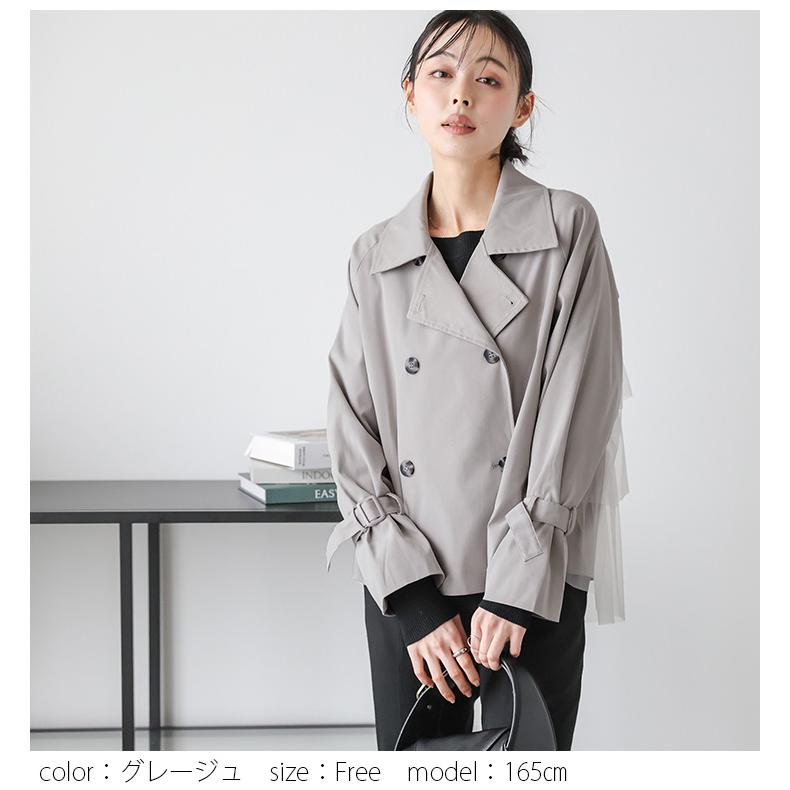 ショートコート バックコンシャス ティアードフリル チュール トレンチ