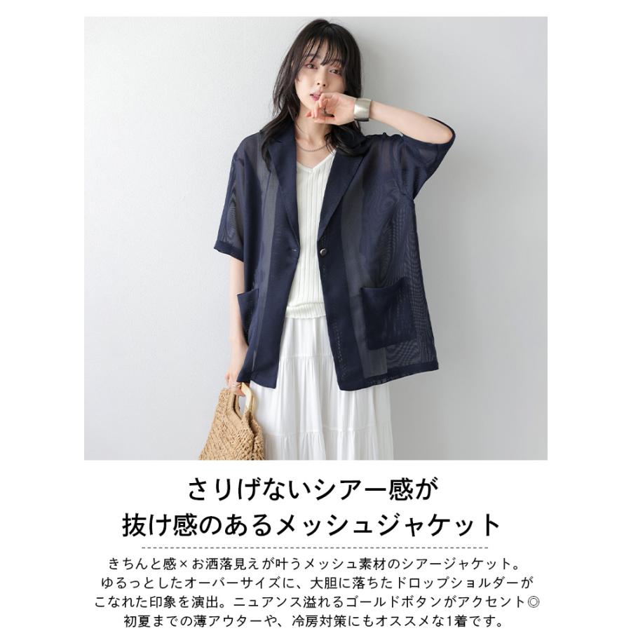 ジャケット シアー ドロップショルダー Vネック トレンド【lsotss25