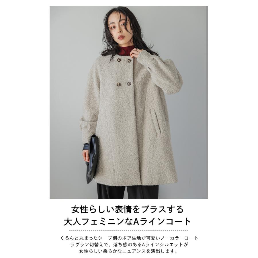 コート ノーカラー Aライン ループヤーン シープボア 大人かわいい