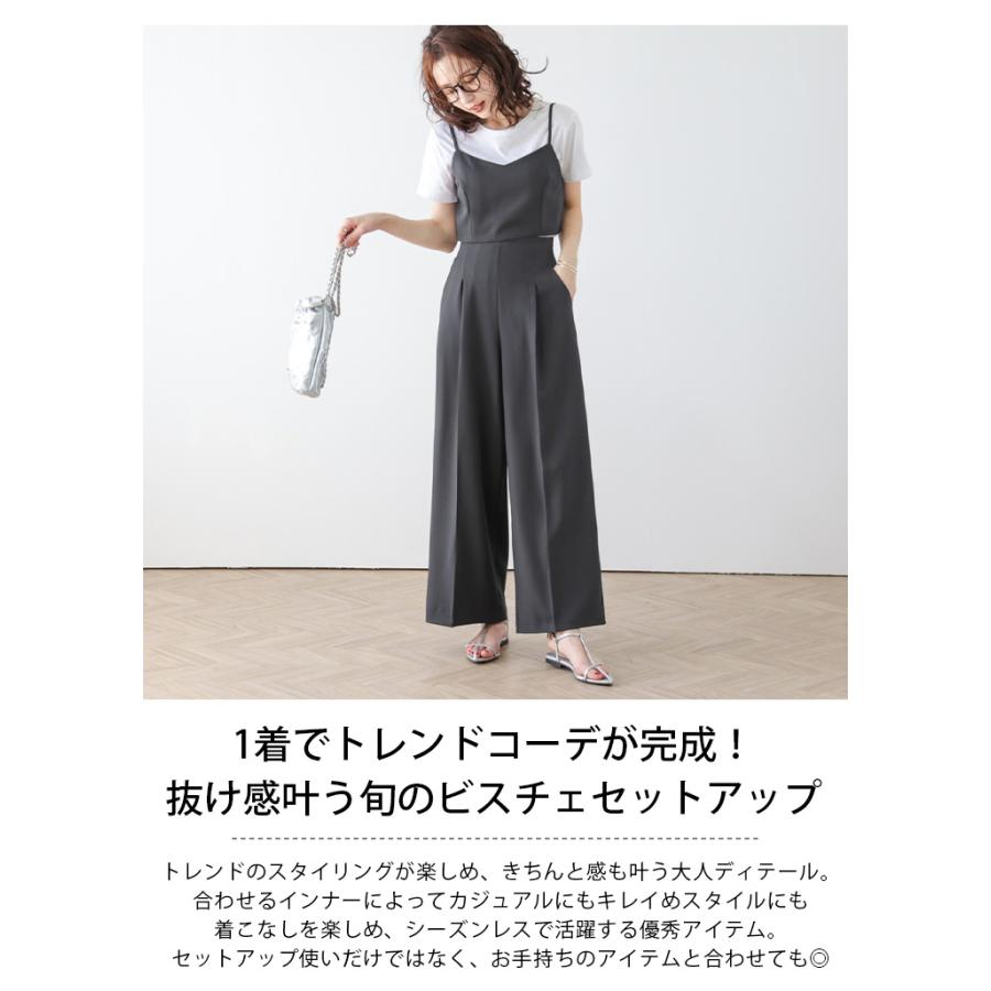 ビスチェ セットアップ 2点セット ワイドパンツ 2025春夏新作 ビスチェ セットアップ 2点セット ワイドパンツ 2025春夏新作