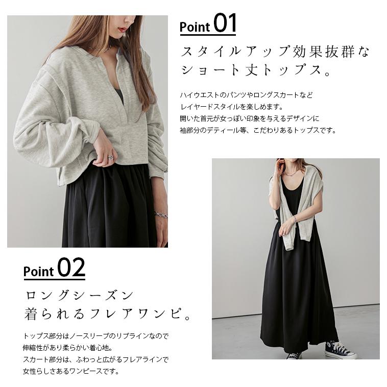 トップス ワンピース 2点セット セットアップ フレアワンピース 可愛い  