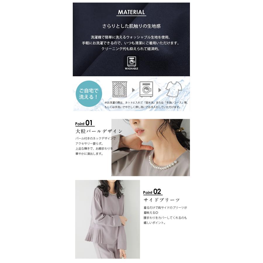 パールネック サイドプリーツ セットアップ セットアイテム 長袖