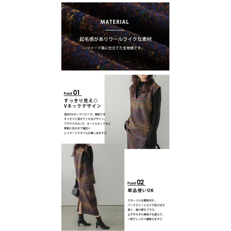 セットアップ Vネック ベスト スカート ツイード調 チェック柄 2点