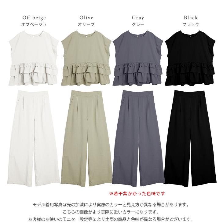 セットアップ❁後ろ下がりフレアティ＆フリルテーパードパンツ 100size セットアップ フリル ティアード ラフ ワイドパンツ 【lssess25-1269