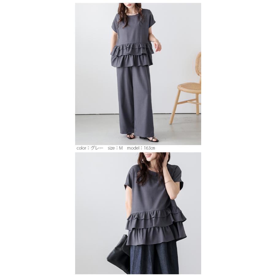 セットアップ フリル ティアード ラフ ワイドパンツ 【lssess25-1269