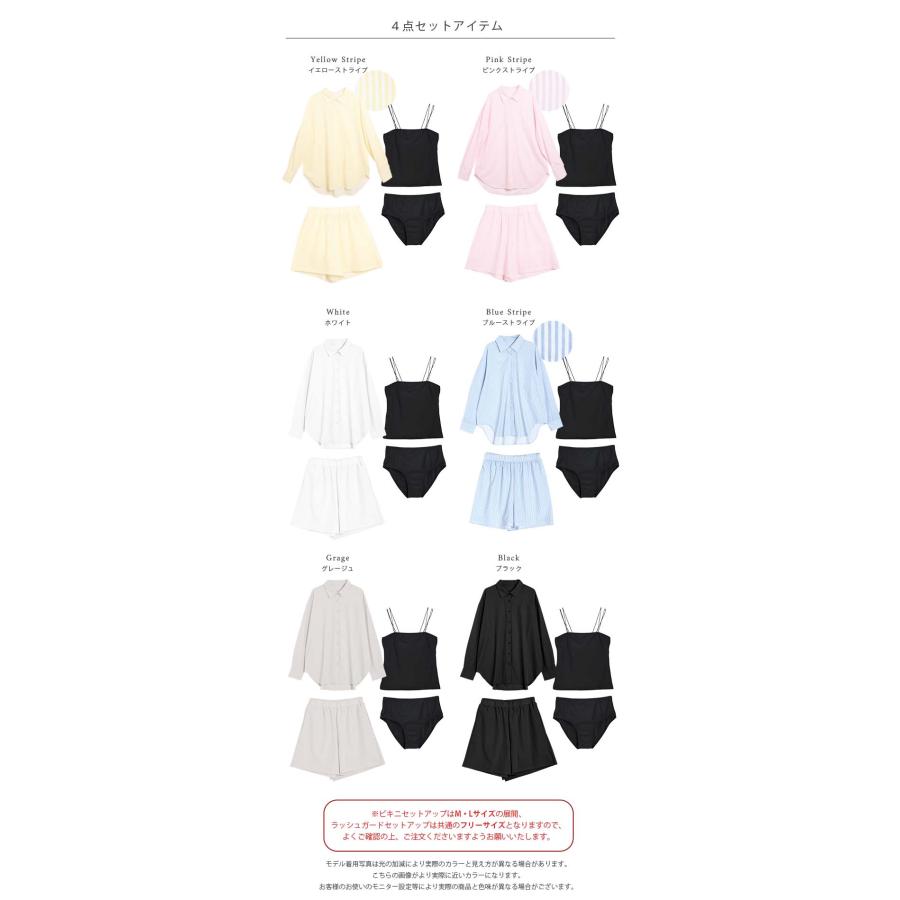 4点セット ラッシュガード ビキニ セットアップ シャツ ハーフパンツ