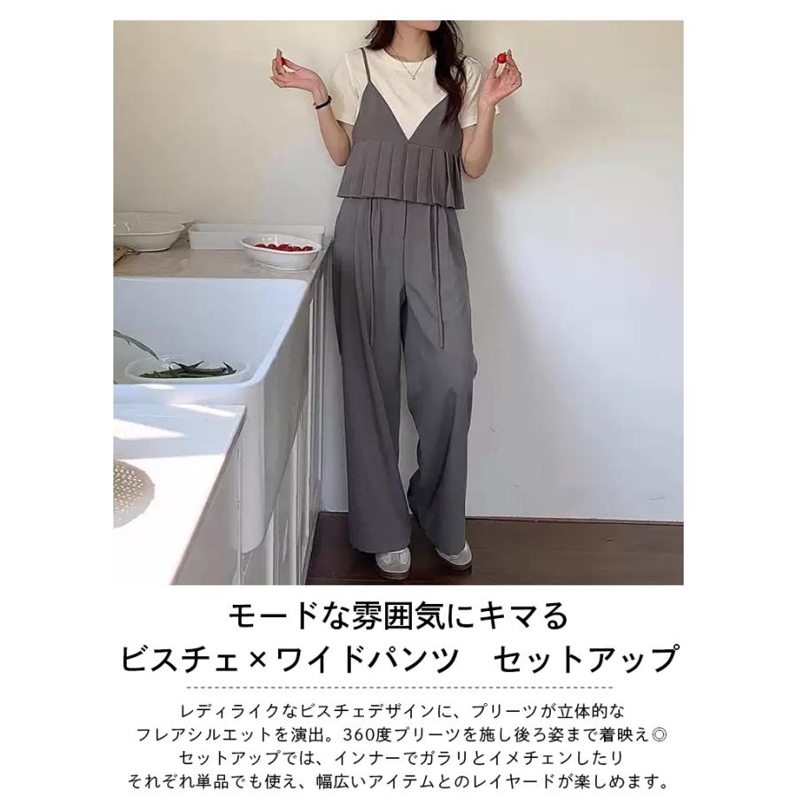 セットアップ プリーツ ビスチェ タックワイドパンツ【lssess25-1305