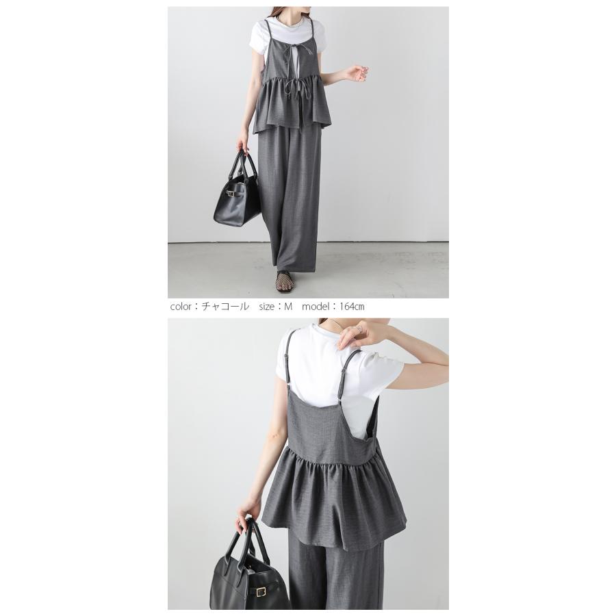 セットアップ 前後2way キャミソール ワイドパンツ【lssess25-1330